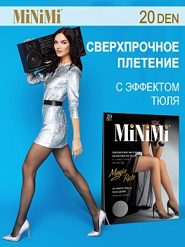 MINIMI Колготки Nero 2 / Mini MAGIA RETE, фото 2