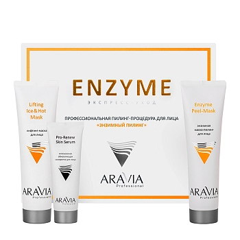 ARAVIA Professional Пилинг-процедура профессиональная для лица Энзимный пилинг (маска-пилинг 100 мл, сыворотка 50 мл, лифтинг-маска 100 мл) ARAVIA Professional, фото 2