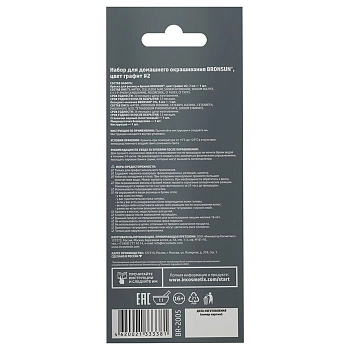 BRONSUN Набор для домашнего окрашивания, графит / BRONSUN #2, фото 2