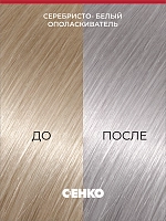 C:EHKO Ополаскиватель для волос, серебристо-белый / Silberweiz effektspulung 300 мл, фото 3