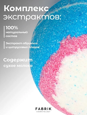 FABRIK COSMETOLOGY Шарик для ванны бурлящий, планета Серебряный серфер с предсказанием 120 гр