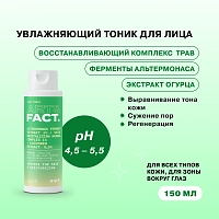 ART&FACT Тоник увлажняющий успокаивающий для лица / Alteromonas Ferment 1%+Skin Revitalizing Herbal 1%+cucumber 0,5% 150 мл, фото 2