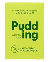 BEAUTY STYLE Маска-пудинг ночная с зеленым чаем Антистресс и регенерация 100 г, фото 2