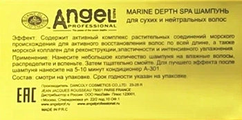 ANGEL PROFESSIONAL Шампунь для сухих и нейтральных волос / Angel Professional 250 мл, фото 3