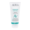 Гель-фитнес антицеллюлитный с кофеином для тела / Liposculpt Cold-Gel ARAVIA Laboratories 200 мл