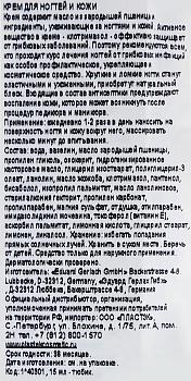 GEHWOL Крем для ногтей и кожи / GEHWOL med 15 мл, фото 3