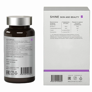 ELEMAX Добавка биологически активная к пище к пище Shine. Skin and beauty, 520 мг, 90 капсул