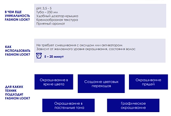 CONCEPT Пигмент прямого действия, стальной / Fashion Look 2021 Direct pigment Steel 250 мл, фото 6