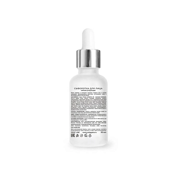 MEDICAL COLLAGENE 3D Сыворотка себорегулирующая для лица / Sebo Norm 30 мл, фото 2