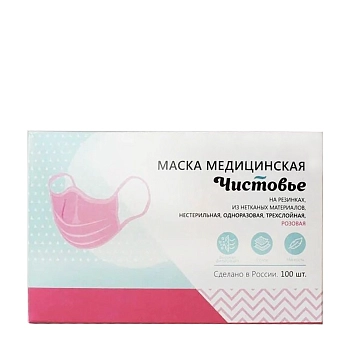 ЧИСТОВЬЕ Маска 3-х слойная на резинках, розовая 100 шт, фото 2