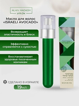ALAN HADASH Масло для волос / Israel avocado 19 мл, фото 4