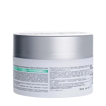 ARAVIA Professional Крем для лица суперувлажнение и восстановление с мочевиной 10% и пребиотиками 150 мл, фото 4