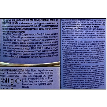 SCHWARZKOPF PROFESSIONAL Порошок осветляющий / Igora Blond Powder Lightener SUPER PLUS 450гр, фото 3