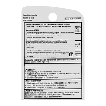 CARMEX Бальзам для губ со вкусом вишни стик / Everyday Protecting Lip Balm Cherry Stick 4,25гр, фото 3