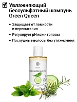 EPSOM.PRO Шампунь для всех типов волос / Green Queen Shampoo 200 мл, фото 2