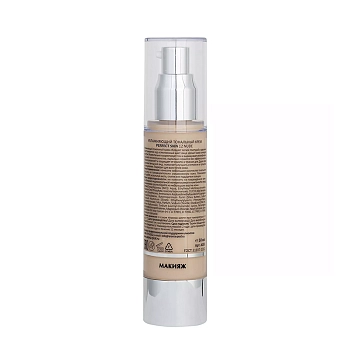 ARAVIA Professional Крем тональный увлажняющий, тон 12 / Perfect Skin Nude 50 мл, фото 2