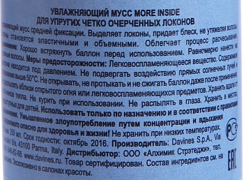 DAVINES SPA Мусс увлажняющий для упругих четко очерченных локонов / MORE INSIDE 250 мл, фото 2
