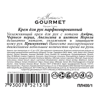 MANIAC GOURMET Крем парфюмированный для рук №1 Амбра, Черный перец, Апельсин, Нероли 100 мл, фото 2