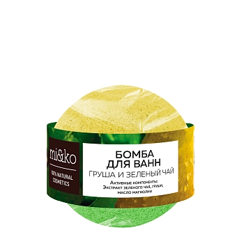 Бомба для ванн, груша и зеленый чай, 200 гр