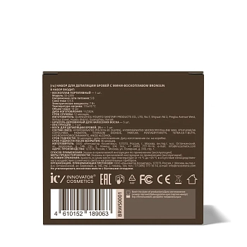 BRONSUN Набор для депиляции бровей с мини-воскоплавом / MINI WAX HEATER KIT, фото 7