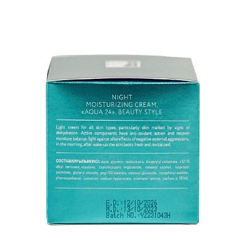 BEAUTY STYLE Крем ночной питательный увлажняющий с витамином Е Аква 24 / Beauty Style 50 мл, фото 5