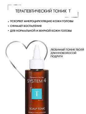 SIM SENSITIVE Тоник терапевтический Т для улучшения кровообращения кожи головы и роста волос / System 4 500 мл