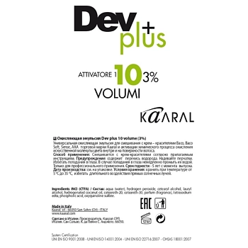 KAARAL Эмульсия осветляющая 3% / 10 volume DEV PLUS 120 мл, фото 3