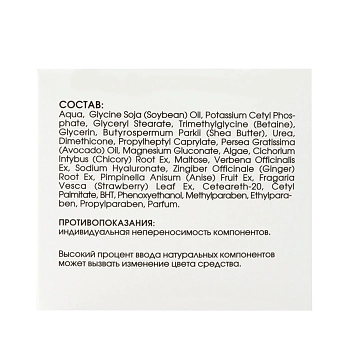 KORA Крем-лифтинг для коррекции мимических и возрастных морщин 50 мл, фото 5