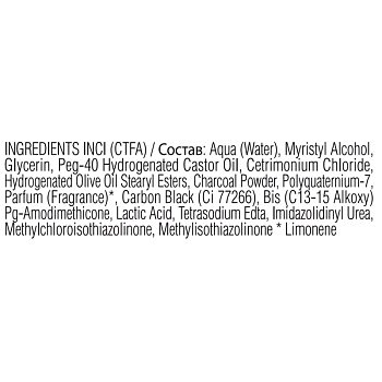 KAARAL Маска тонирующая черная угольная / BLONDE ELEVATION CHARCOAL MASK 300 мл, фото 2