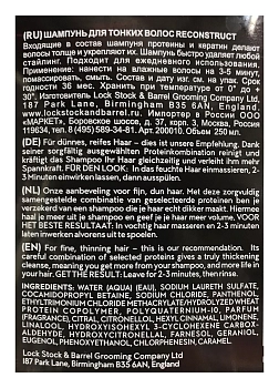 LOCK STOCK BARREL Шампунь укрепляющий с протеином для тонких волос Реконстракт шампунь 250 мл, фото 2