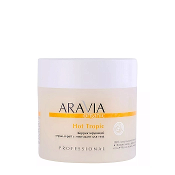 Термо-скраб корректирующий с энзимами для тела / Hot Tropic 300 мл