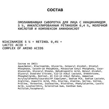 ART&FACT Сыворотка омолаживающая для лица с ниацинамидом 5% и ретинолом 0,4% / Niacinamide 5%+Retinol 0,4% 30 мл, фото 3