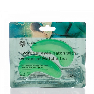 FABRIK COSMETOLOGY Патчи для глаз гидрогелевые с экстрактом зеленого чая Матча 9 гр