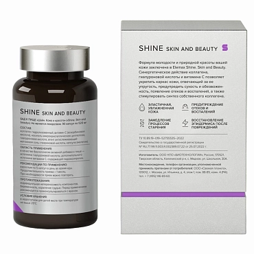 ELEMAX Добавка биологически активная к пище к пище Shine. Skin and beauty, 520 мг, 90 капсул