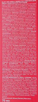 NAME SKIN CARE Крем с эффектом лифтинга для лица с комплексом пептидов / NSC 70 мл, фото 4