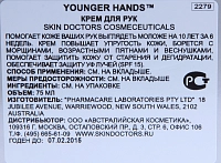 SKIN DOCTORS Крем омолаживающий для рук / Younger Hands 75 мл, фото 2
