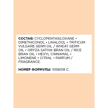 L'OREAL PROFESSIONNEL Масло / ABSOLUT REPAIR Oil 10-in-1 90 мл, фото 3