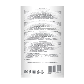 OLLIN PROFESSIONAL Шампунь с аргановым маслом для сияния и блеска волос / Argan Oil Shine & Brilliance BASIC LINE 750 мл, фото 2