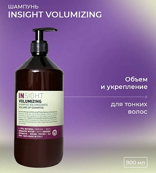 INSIGHT Шампунь для поврежденных волос / DAMAGED HAIR 900 мл, фото 2