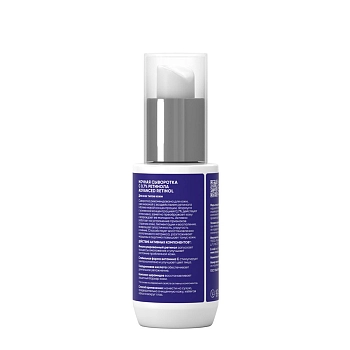 ICON SKIN Сыворотка ночная с 0,7% ретинола / Smart Advanced Retinol 30 мл, фото 2