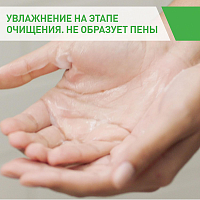 CERAVE Крем-гель очищающий увлажняющий для нормальной и сухой кожи лица и тела 88 мл, фото 4