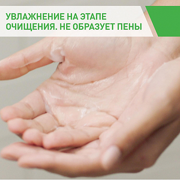 CERAVE Крем-гель очищающий увлажняющий для нормальной и сухой кожи лица и тела 88 мл
