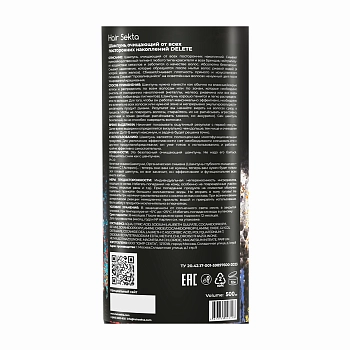 HAIR SEKTA Шампунь очищающий от всех посторонних накоплений / Hair Sekta Delete 500 мл, фото 3