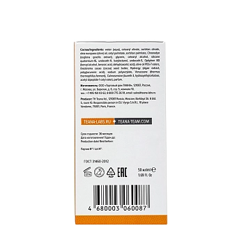 TEANA Крем энергетический витаминный с экстрактом микроводоросли 50 мл, фото 4