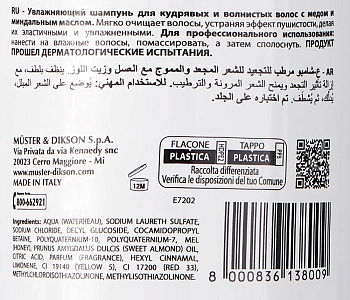 DIKSON Шампунь для вьющихся волос с медом и маслом миндаля / Promaster. Honey Miele Curl Control Shampoo 1000 мл, фото 3