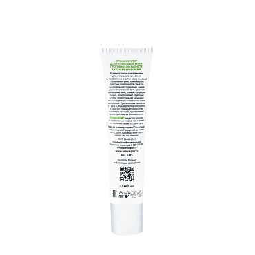 ARAVIA Крем-корректор для проблемной кожи против несовершенств / Anti-Acne Spot Cream 40 мл