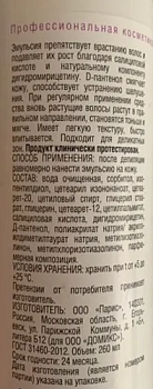 DOMIX Эмульсия против врастания волос после депиляции, для больших зон / DAP 260 мл, фото 2