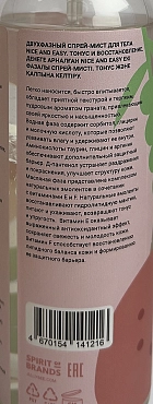 JULLY BEE Спрей-мист двухфазный для тела Тонус и восстановление / Jully Bee Nice and easy 150 мл