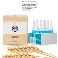 KAARAL Лосьон восстанавливающий для сильно поврежденных волос с пшеничными протеинами / AAA X-FORM 12*10 мл, фото 2
