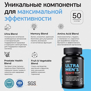 VPLAB Комплекс витаминно-минеральный для мужчин / Ultra Men's Sport Multivitamin Formula 90 каплет, фото 5